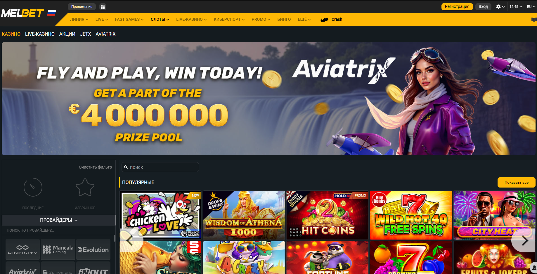 Мелбет Казино онлайн играй и выигрывай